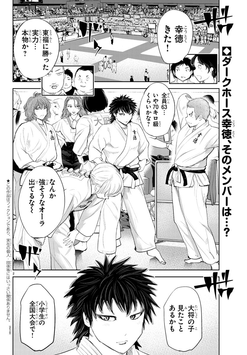 IPPON! AGAIN - raw - Chapter 135 - https://jpdd.ccdd.to/JPDD/ipponagain/172880/kjcnhg22k4t.jpg