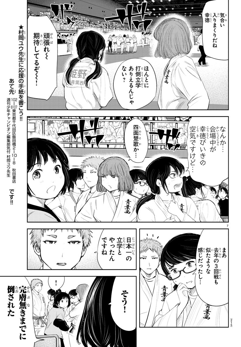 IPPON! AGAIN - raw - Chapter 135 - https://jpdd.ccdd.to/JPDD/ipponagain/172880/pyfzljntgli.jpg