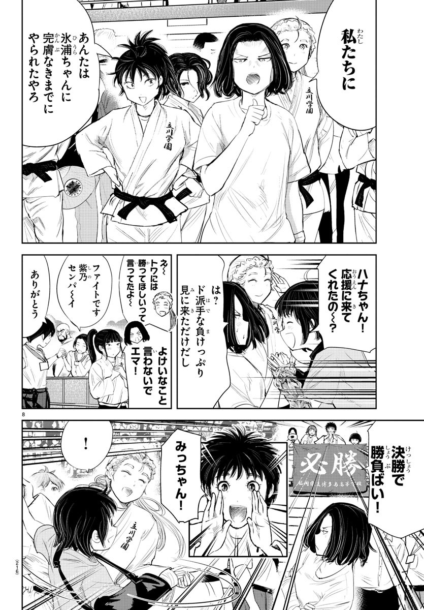 IPPON! AGAIN - raw - Chapter 135 - https://jpdd.ccdd.to/JPDD/ipponagain/172880/qoidmaccu0l.jpg