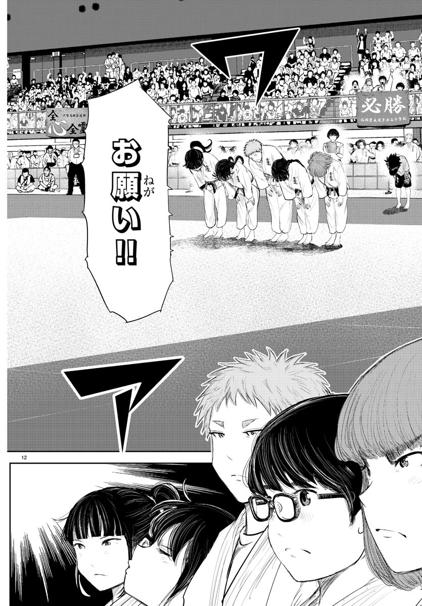 IPPON! AGAIN - raw - Chapter 135 - https://jpdd.ccdd.to/JPDD/ipponagain/172880/r3pvu1c5pvg.jpg