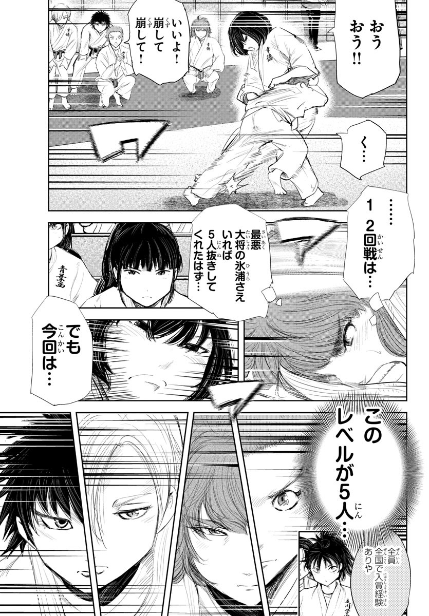 IPPON! AGAIN - raw - Chapter 135 - https://jpdd.ccdd.to/JPDD/ipponagain/172880/wko4aejfh1f.jpg