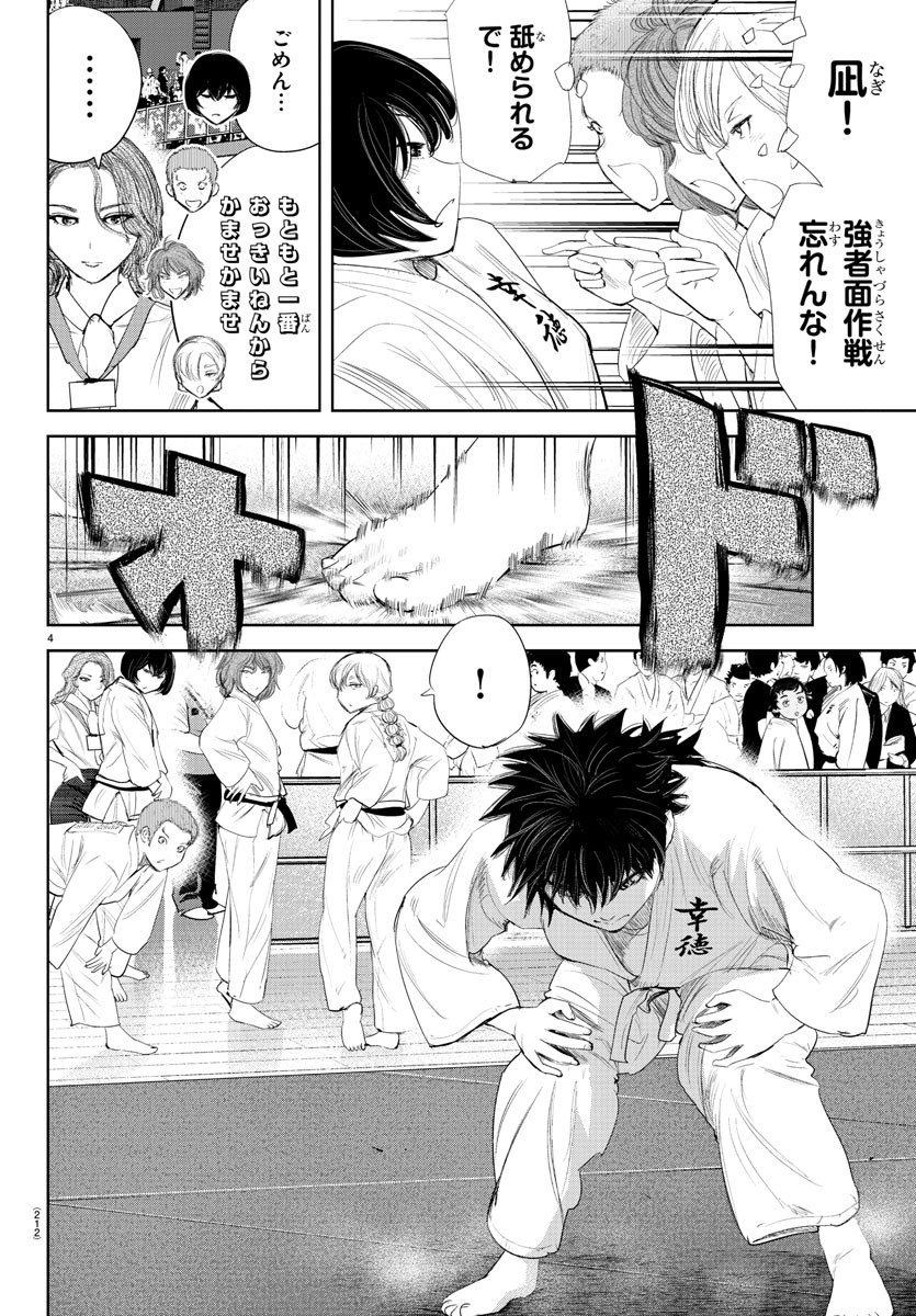 IPPON! AGAIN - raw - Chapter 135 - https://jpdd.ccdd.to/JPDD/ipponagain/172880/wpeuvuz5bbz.jpg