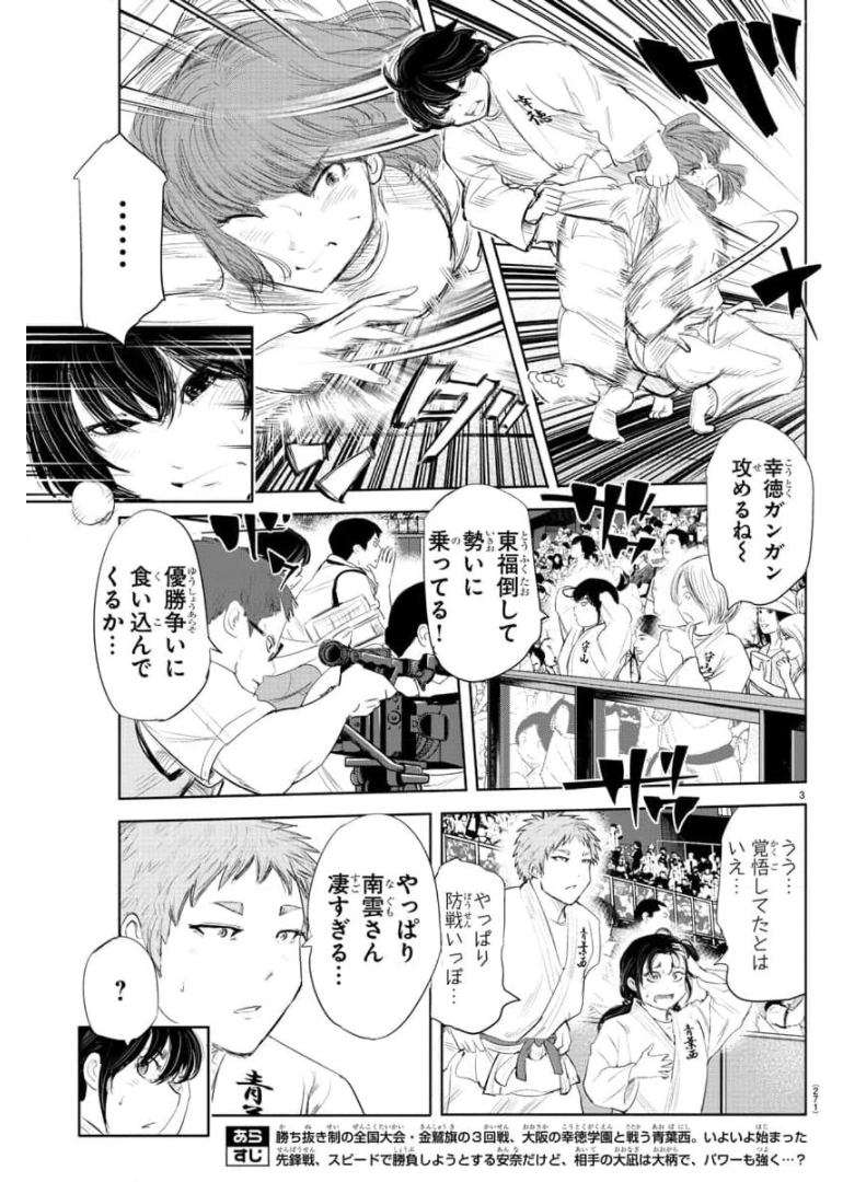 IPPON! AGAIN - raw - Chapter 136 - https://jpdd.ccdd.to/JPDD/ipponagain/173953/02muzyt2k5x.jpg