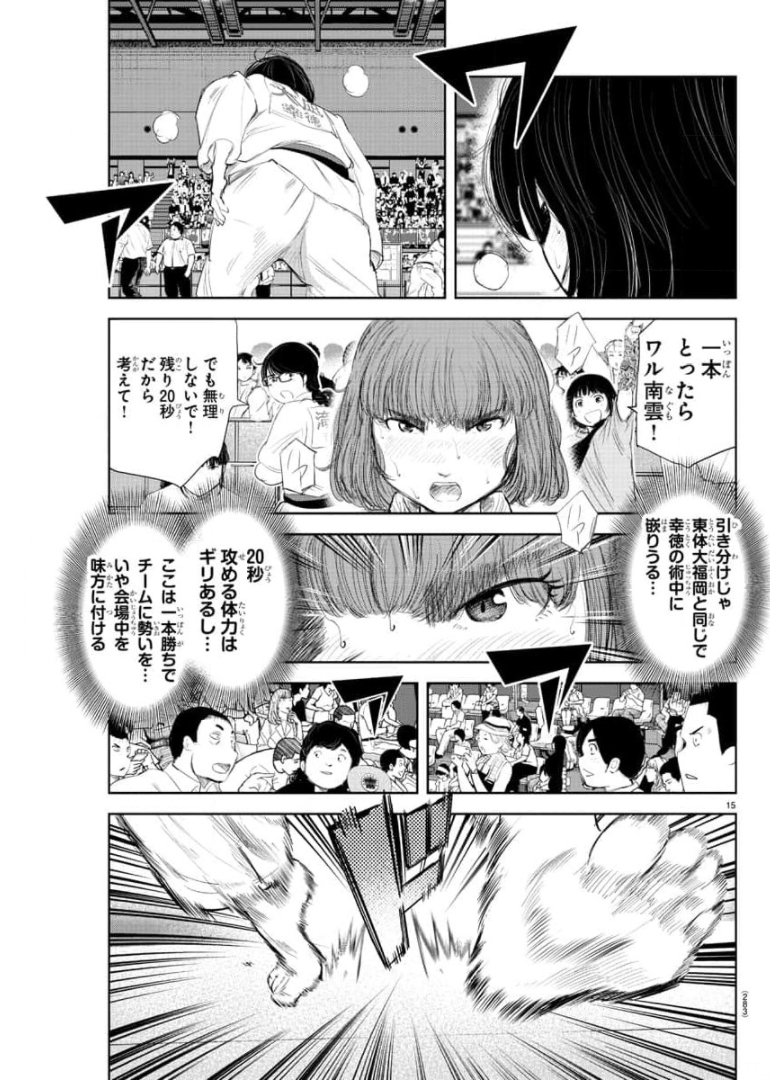 IPPON! AGAIN - raw - Chapter 136 - https://jpdd.ccdd.to/JPDD/ipponagain/173953/0qgsftn2uop.jpg