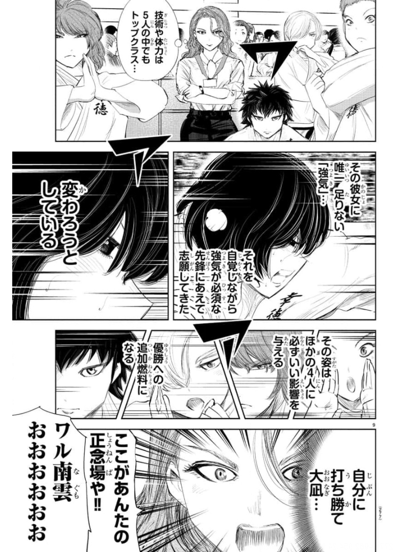 IPPON! AGAIN - raw - Chapter 136 - https://jpdd.ccdd.to/JPDD/ipponagain/173953/3onnfdj3zmh.jpg