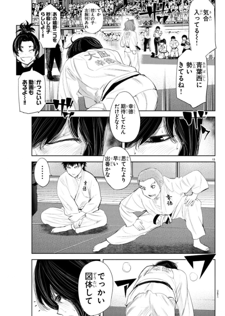 IPPON! AGAIN - raw - Chapter 136 - https://jpdd.ccdd.to/JPDD/ipponagain/173953/brswjdmrjzn.jpg