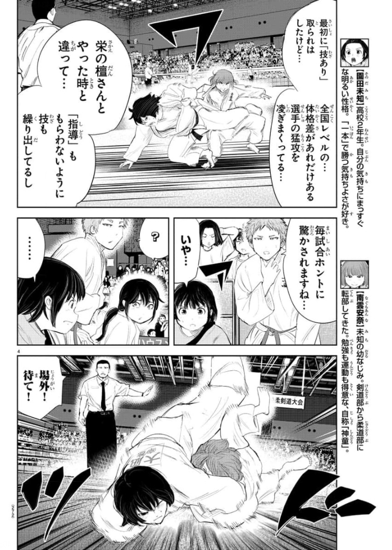 IPPON! AGAIN - raw - Chapter 136 - https://jpdd.ccdd.to/JPDD/ipponagain/173953/eevhrmavhsj.jpg