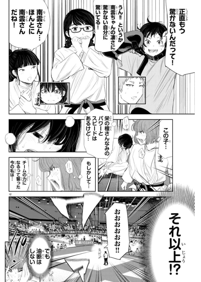 IPPON! AGAIN - raw - Chapter 136 - https://jpdd.ccdd.to/JPDD/ipponagain/173953/osiokiden3f.jpg