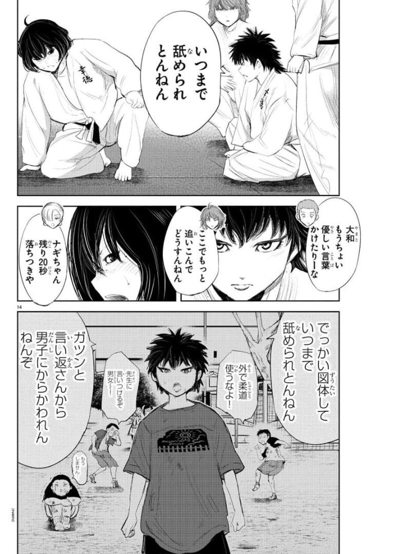 IPPON! AGAIN - raw - Chapter 136 - https://jpdd.ccdd.to/JPDD/ipponagain/173953/rjk30umtcbu.jpg