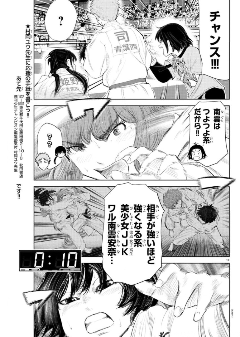 IPPON! AGAIN - raw - Chapter 136 - https://jpdd.ccdd.to/JPDD/ipponagain/173953/s2gnuken1jl.jpg