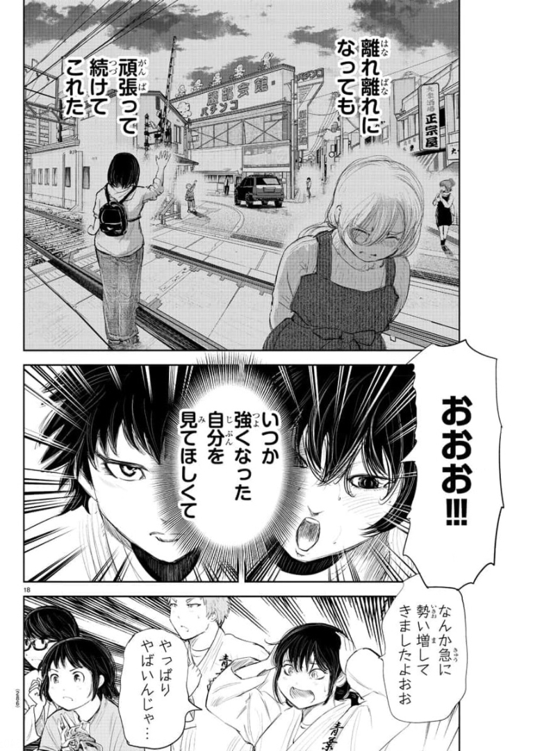 IPPON! AGAIN - raw - Chapter 136 - https://jpdd.ccdd.to/JPDD/ipponagain/173953/xbdi55ek5qn.jpg