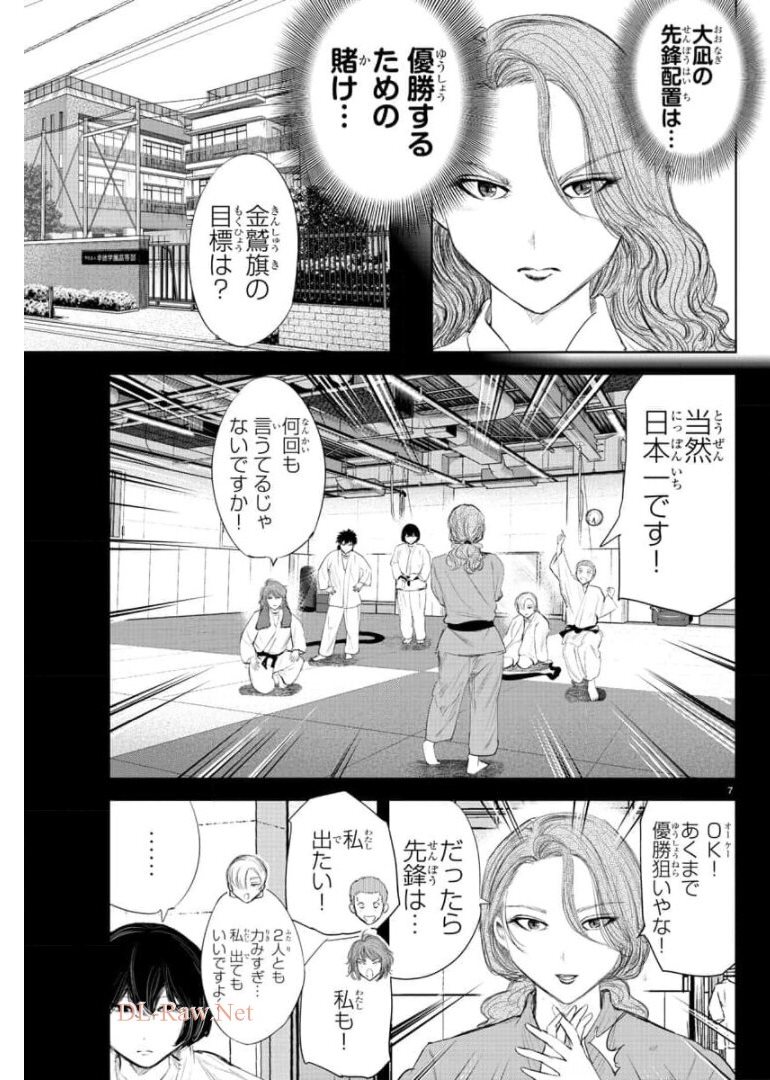IPPON! AGAIN - raw - Chapter 136 - https://jpdd.ccdd.to/JPDD/ipponagain/173953/zkij4jn2xlc.jpg