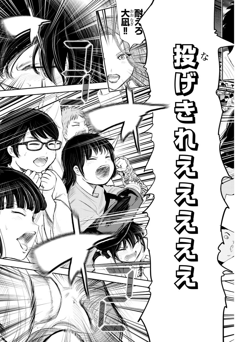 IPPON! AGAIN - raw - Chapter 137 - https://jpdd.ccdd.to/JPDD/ipponagain/174711/0j4a0cs1ixq.jpg