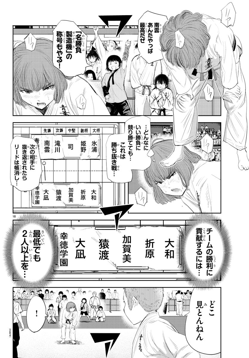 IPPON! AGAIN - raw - Chapter 137 - https://jpdd.ccdd.to/JPDD/ipponagain/174711/2mjhcu3hgx1.jpg