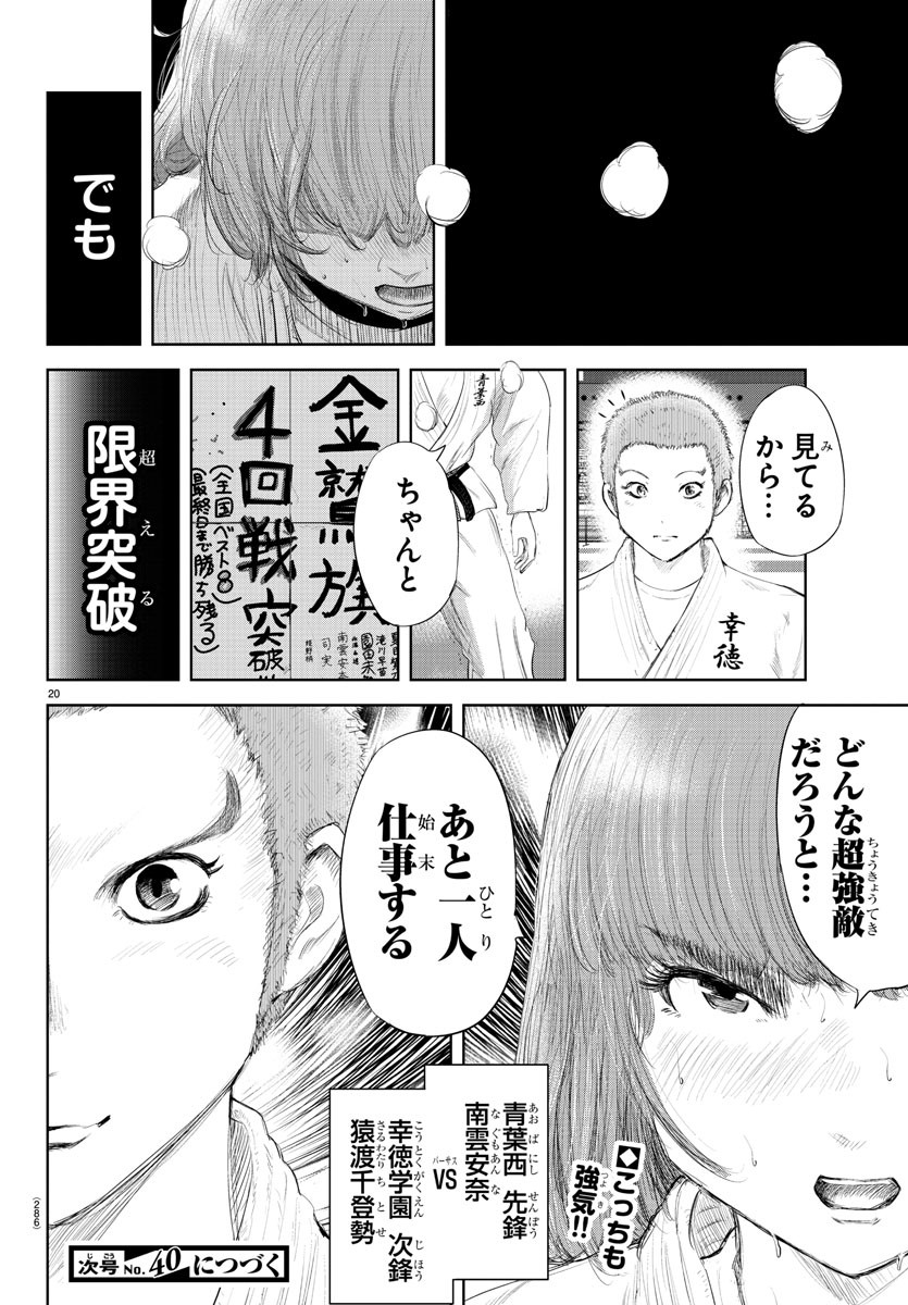 IPPON! AGAIN - raw - Chapter 137 - https://jpdd.ccdd.to/JPDD/ipponagain/174711/5njhgnt5xfl.jpg