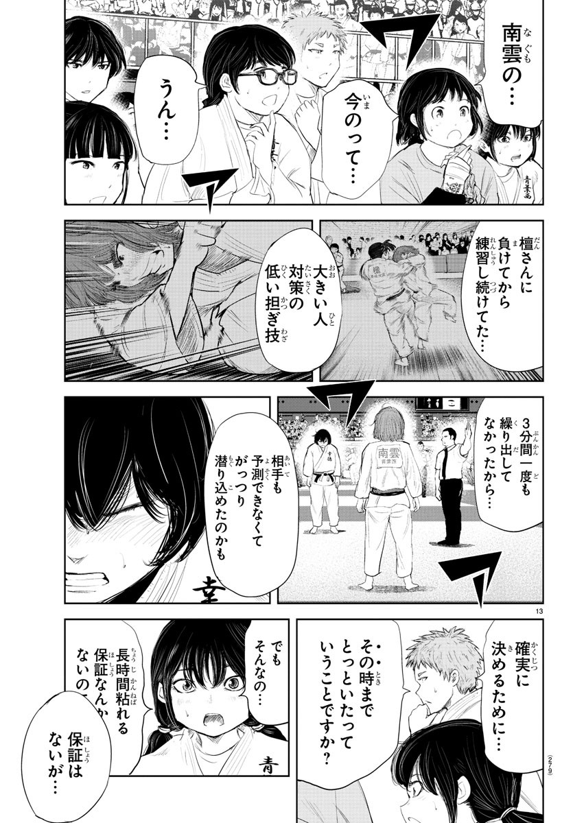 IPPON! AGAIN - raw - Chapter 137 - https://jpdd.ccdd.to/JPDD/ipponagain/174711/cur2ctmifp5.jpg
