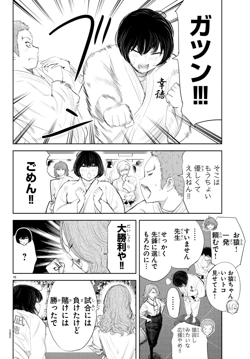 IPPON! AGAIN - raw - Chapter 137 - https://jpdd.ccdd.to/JPDD/ipponagain/174711/hpo52by4ein.jpg