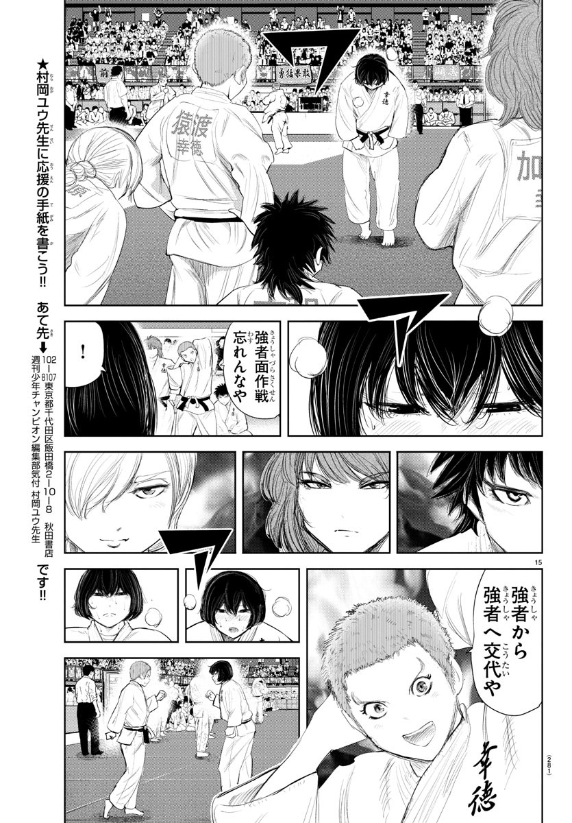 IPPON! AGAIN - raw - Chapter 137 - https://jpdd.ccdd.to/JPDD/ipponagain/174711/ijro3wg2cus.jpg