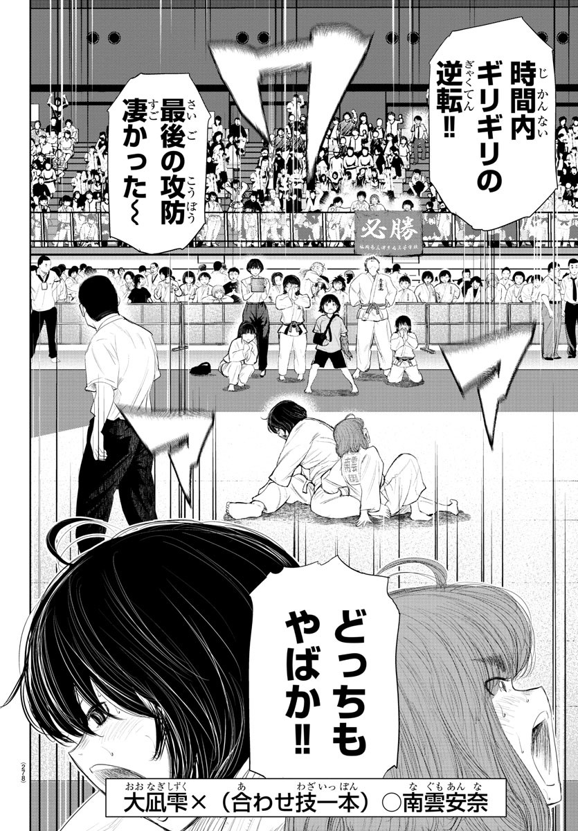 IPPON! AGAIN - raw - Chapter 137 - https://jpdd.ccdd.to/JPDD/ipponagain/174711/k44vjvfarpr.jpg