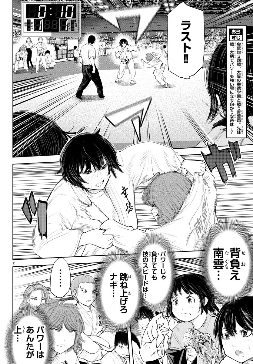 IPPON! AGAIN - raw - Chapter 137 - https://jpdd.ccdd.to/JPDD/ipponagain/174711/n10nmob1fn1.jpg