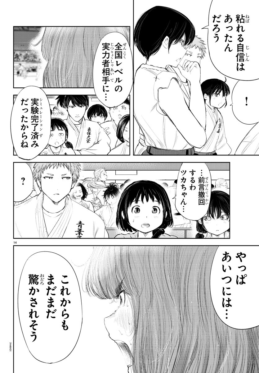 IPPON! AGAIN - raw - Chapter 137 - https://jpdd.ccdd.to/JPDD/ipponagain/174711/vol1mea5pbc.jpg
