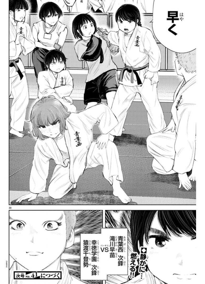 IPPON! AGAIN - raw - Chapter 138 - https://jpdd.ccdd.to/JPDD/ipponagain/175470/d5nmeokhkhs.jpg