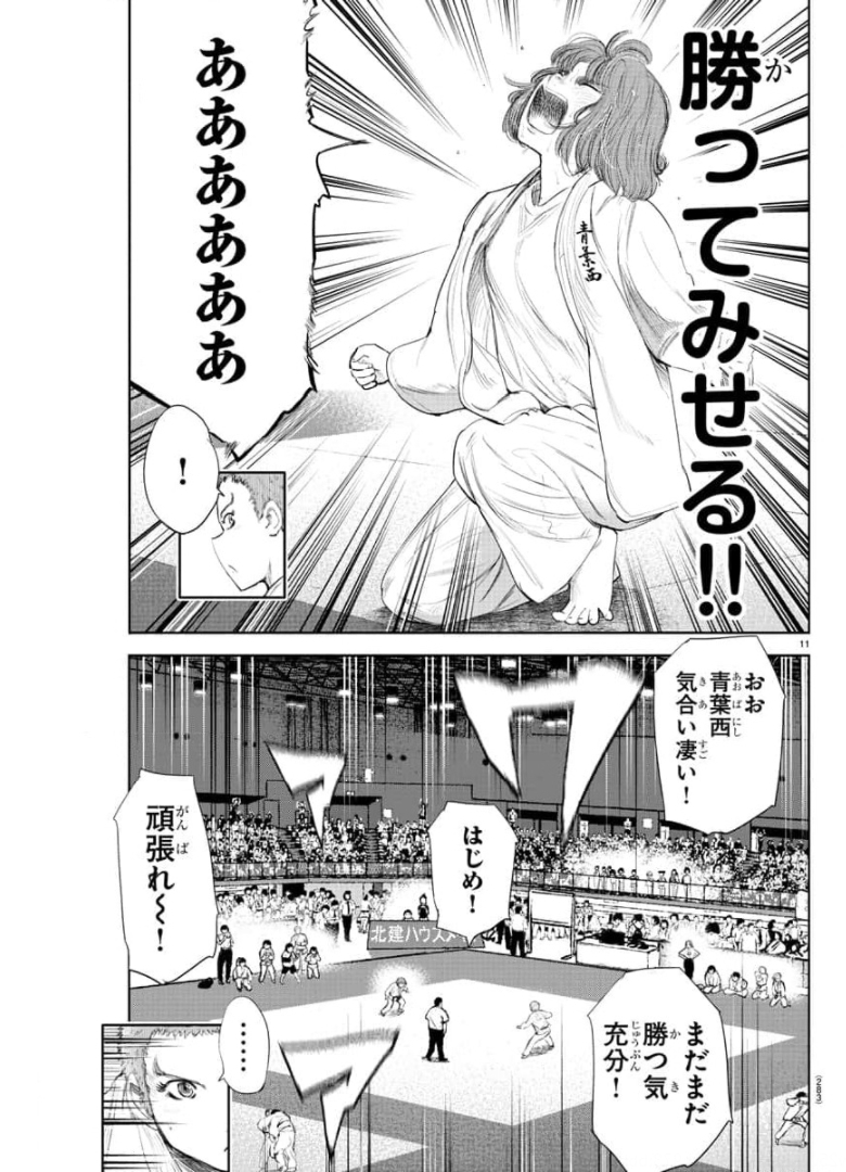 IPPON! AGAIN - raw - Chapter 138 - https://jpdd.ccdd.to/JPDD/ipponagain/175470/f35gkxic5bo.jpg