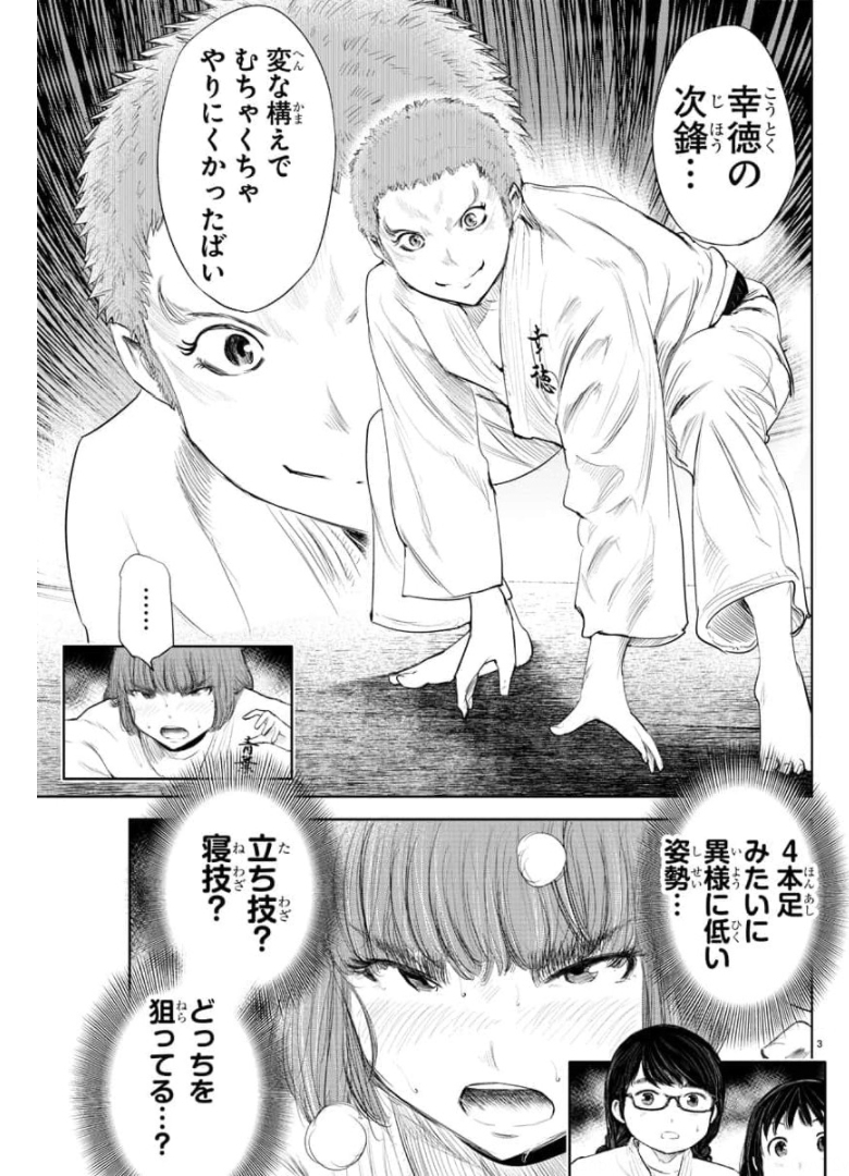 IPPON! AGAIN - raw - Chapter 138 - https://jpdd.ccdd.to/JPDD/ipponagain/175470/hgjuqutiwrx.jpg