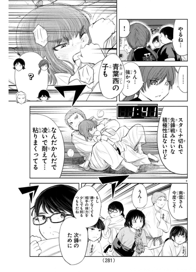 IPPON! AGAIN - raw - Chapter 138 - https://jpdd.ccdd.to/JPDD/ipponagain/175470/jjejjxwtdxi.jpg