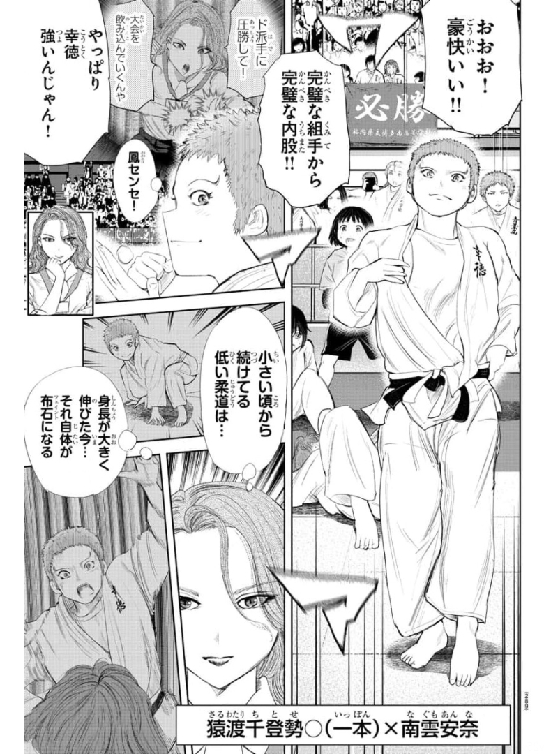 IPPON! AGAIN - raw - Chapter 138 - https://jpdd.ccdd.to/JPDD/ipponagain/175470/lpnzlzjactj.jpg