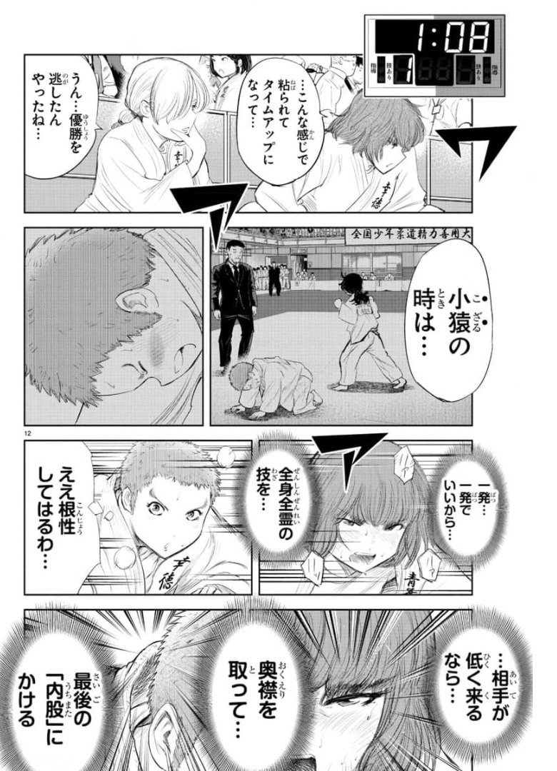 IPPON! AGAIN - raw - Chapter 138 - https://jpdd.ccdd.to/JPDD/ipponagain/175470/p3kppgvisbk.jpg
