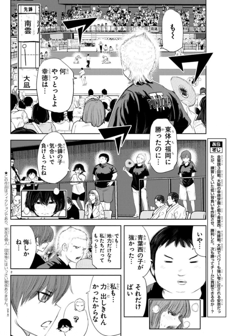 IPPON! AGAIN - raw - Chapter 138 - https://jpdd.ccdd.to/JPDD/ipponagain/175470/snnuphe3eqe.jpg