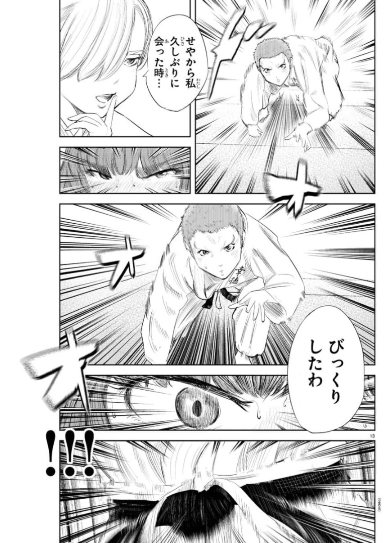 IPPON! AGAIN - raw - Chapter 138 - https://jpdd.ccdd.to/JPDD/ipponagain/175470/upnynmfbk1h.jpg