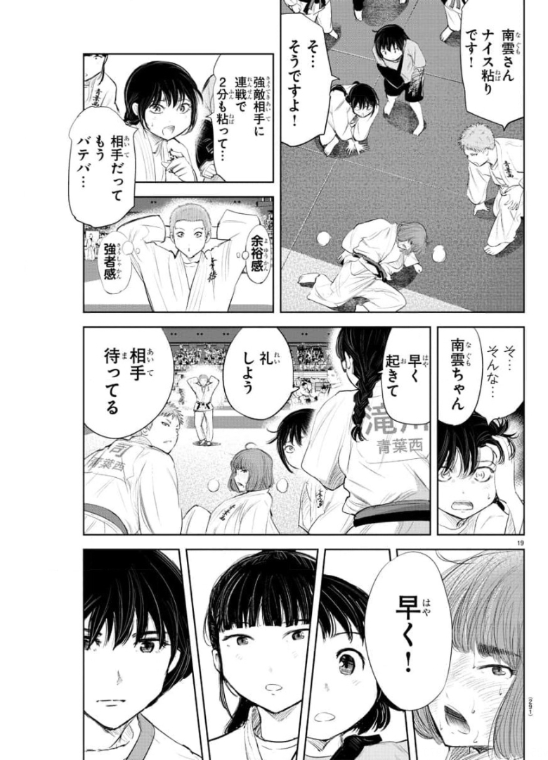 IPPON! AGAIN - raw - Chapter 138 - https://jpdd.ccdd.to/JPDD/ipponagain/175470/wjby50vhuml.jpg