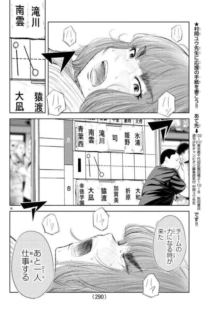 IPPON! AGAIN - raw - Chapter 138 - https://jpdd.ccdd.to/JPDD/ipponagain/175470/wnokkbiwljs.jpg