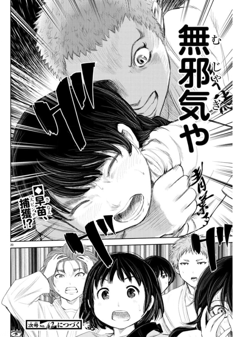 IPPON! AGAIN - raw - Chapter 139 - https://jpdd.ccdd.to/JPDD/ipponagain/175987/cm45fueo1l1.jpg
