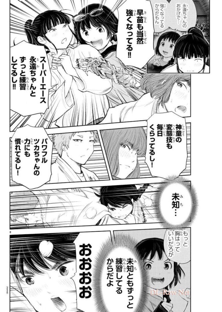 IPPON! AGAIN - raw - Chapter 139 - https://jpdd.ccdd.to/JPDD/ipponagain/175987/dwn2wlgyiq1.jpg