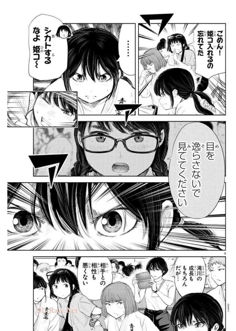 IPPON! AGAIN - raw - Chapter 139 - https://jpdd.ccdd.to/JPDD/ipponagain/175987/i3s1ag2npfy.jpg
