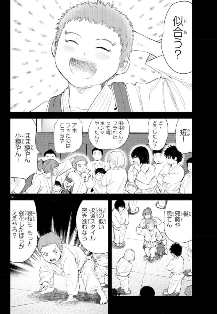 IPPON! AGAIN - raw - Chapter 139 - https://jpdd.ccdd.to/JPDD/ipponagain/175987/p0cvjkz0co5.jpg