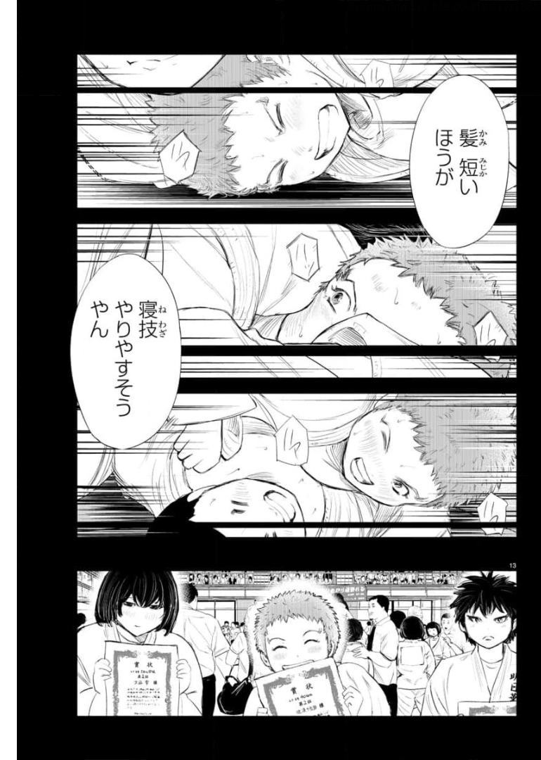 IPPON! AGAIN - raw - Chapter 139 - https://jpdd.ccdd.to/JPDD/ipponagain/175987/w0o31szhi3e.jpg