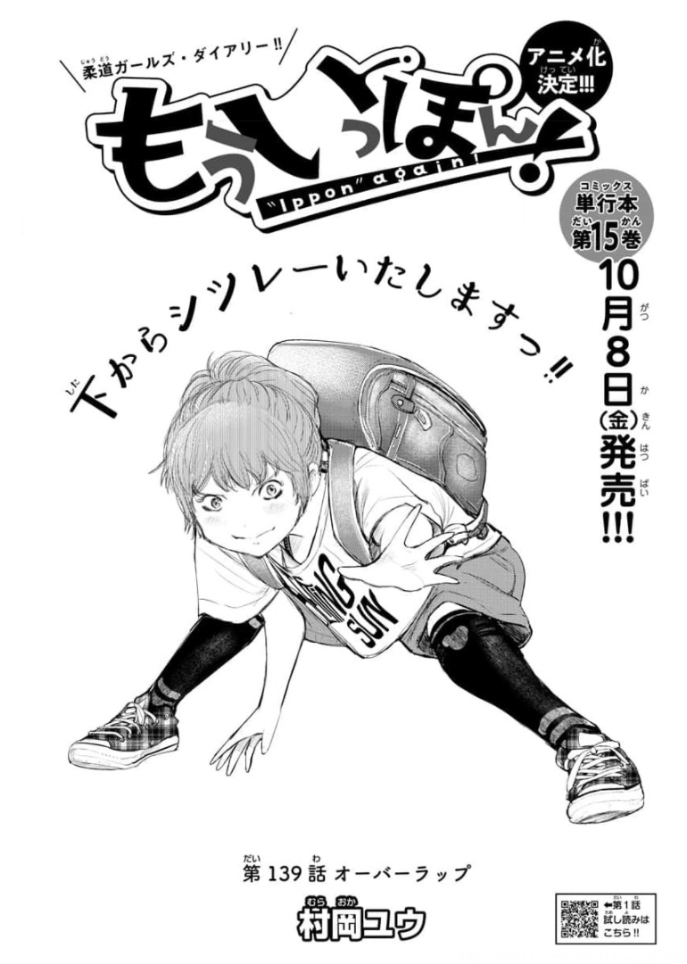 IPPON! AGAIN - raw - Chapter 139 - https://jpdd.ccdd.to/JPDD/ipponagain/175987/y5n04lcucfe.jpg