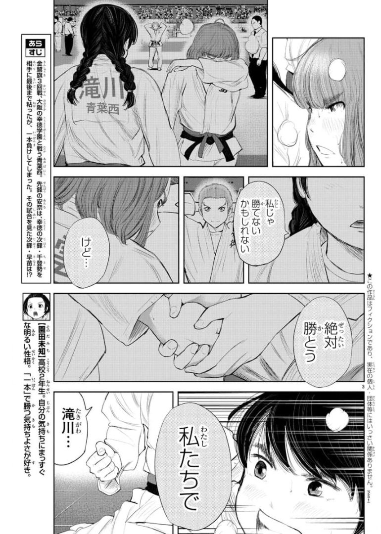 IPPON! AGAIN - raw - Chapter 139 - https://jpdd.ccdd.to/JPDD/ipponagain/175987/zisfhox5zwl.jpg