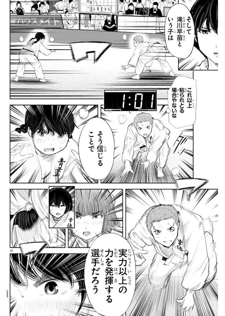 IPPON! AGAIN - raw - Chapter 140 - https://jpdd.ccdd.to/JPDD/ipponagain/176709/1cu4qutnhad.jpg
