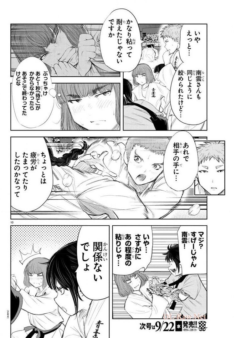 IPPON! AGAIN - raw - Chapter 140 - https://jpdd.ccdd.to/JPDD/ipponagain/176709/boqsaav11cs.jpg