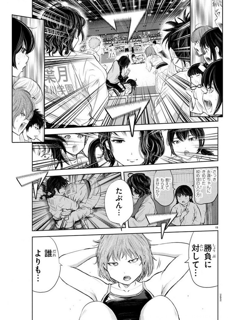 IPPON! AGAIN - raw - Chapter 140 - https://jpdd.ccdd.to/JPDD/ipponagain/176709/cpfeeijadga.jpg