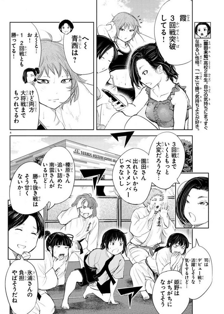IPPON! AGAIN - raw - Chapter 140 - https://jpdd.ccdd.to/JPDD/ipponagain/176709/dwyuuurn22m.jpg