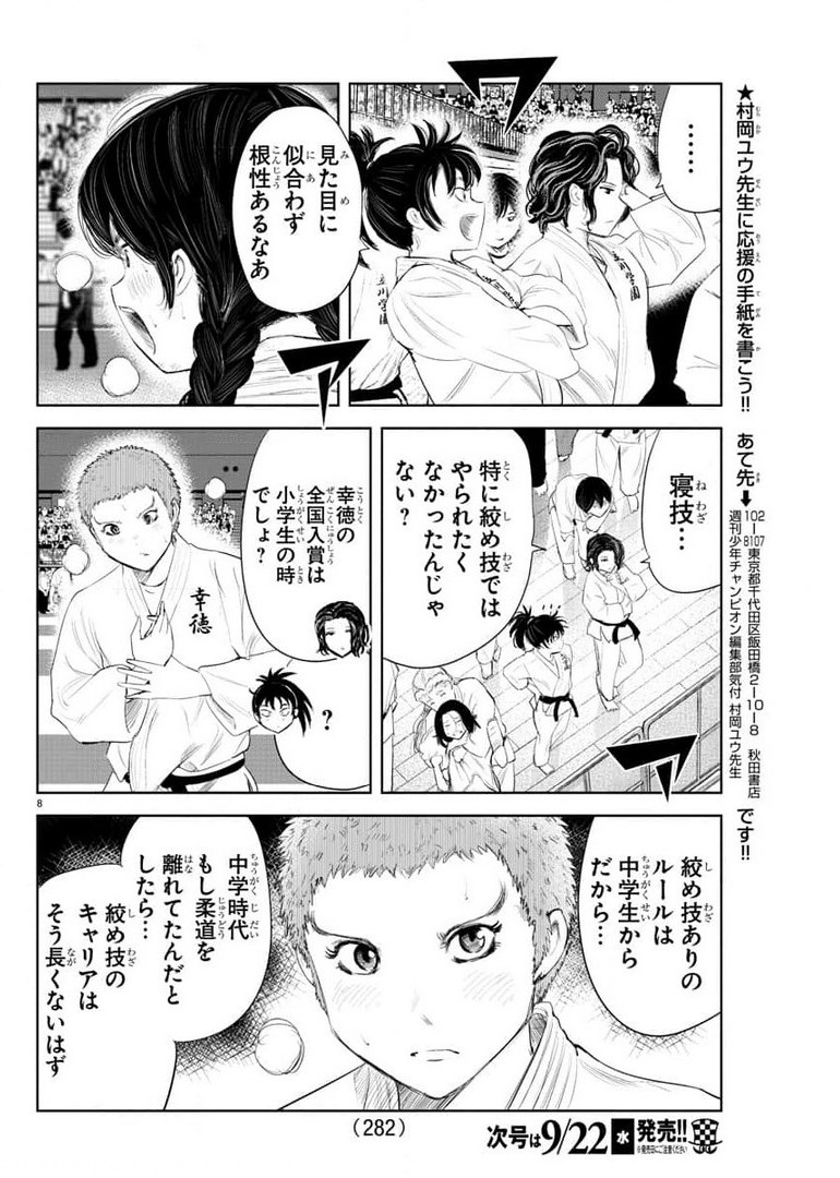 IPPON! AGAIN - raw - Chapter 140 - https://jpdd.ccdd.to/JPDD/ipponagain/176709/fe1bqrzdlj2.jpg