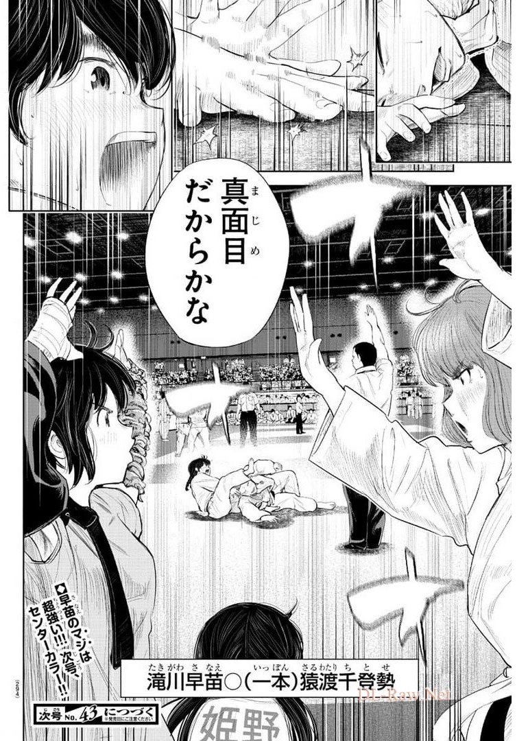 IPPON! AGAIN - raw - Chapter 140 - https://jpdd.ccdd.to/JPDD/ipponagain/176709/hb2brea0uw5.jpg