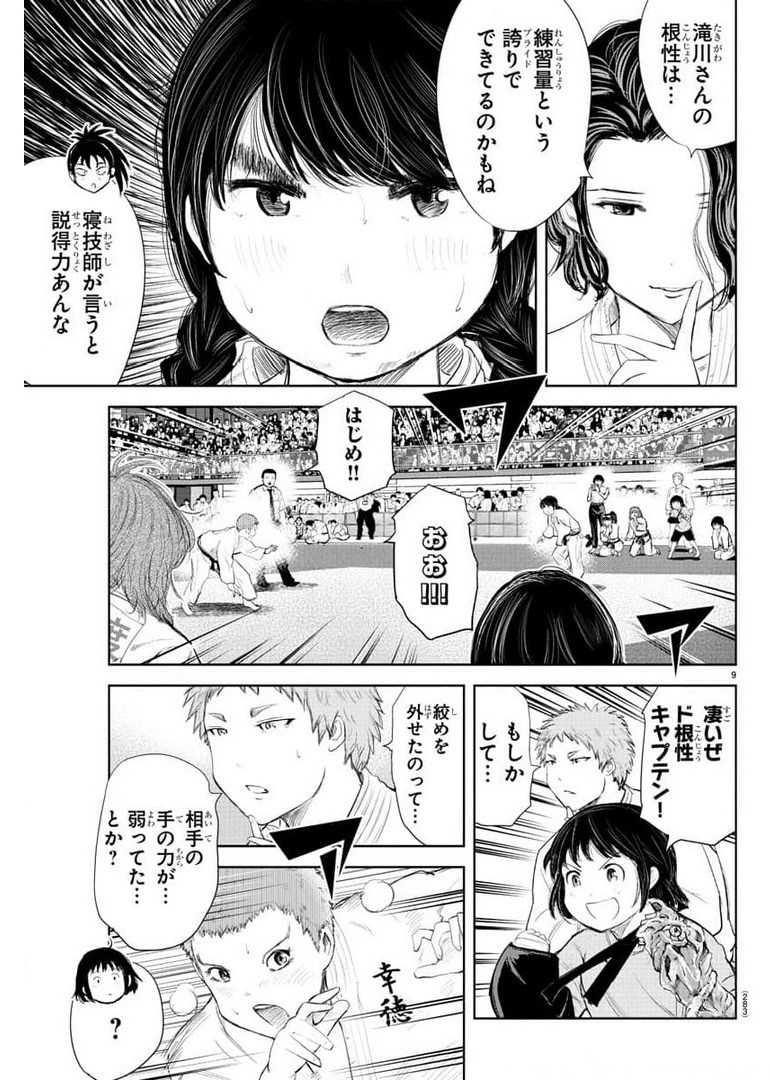 IPPON! AGAIN - raw - Chapter 140 - https://jpdd.ccdd.to/JPDD/ipponagain/176709/owk2vbzzdlz.jpg