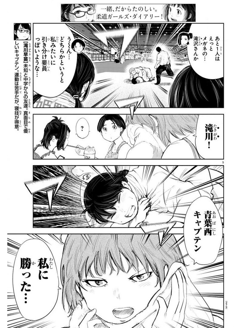 IPPON! AGAIN - raw - Chapter 140 - https://jpdd.ccdd.to/JPDD/ipponagain/176709/qvpcentz2vb.jpg